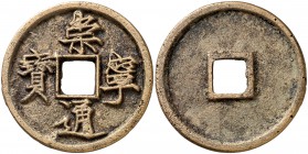 (1102-1106). China. Hui Tsung. (D.H. 16.399) (Schjöth 621). 12,40 g. AE. EBC.