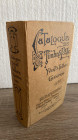 YVERT & TELLIER CHAMPION - Catalogue Prix courant de timbres poste. Trente-quatrième édition. Amiens, 1930. 1358 pp. Ill. b/n. Copertina slegata in al...