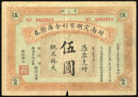 Banknoten Banknoten Asien
 China, Provinz Hunan, 5 Yuan 15.2.1920, P-S2018. Erh. III-IV.