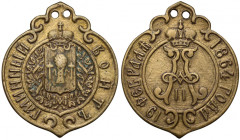 Oznaka Sołtysa Guberni Radomskiej, 1864