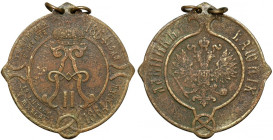 Królestwo Polskie, Odznaka Ławnika 1864