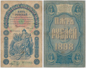 Russia 5 Rubles 1898 - БН - Timashev / Morozov