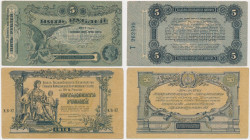 Ukraine-Odessa, 5 Rubles 1917 & South Russia, 50 Rubles 1919 (2pcs)