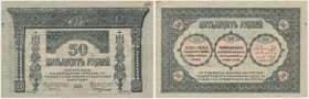 Russia, Transcaucasia, 50 Rubles 1918
