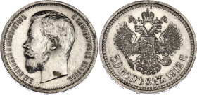 Russia 50 Kopeks 1912 ЭБ
Bit# 91, Conros# 121/27; Silver 9.96 g.; AUNC