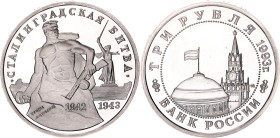 Russian Federation 3 Roubles 1993 ММД
Y# 318, N# 18846; Copper-nickel, Prooflike; 50th Anniversary of Victory on the Volga; Mintage 150000 pcs.