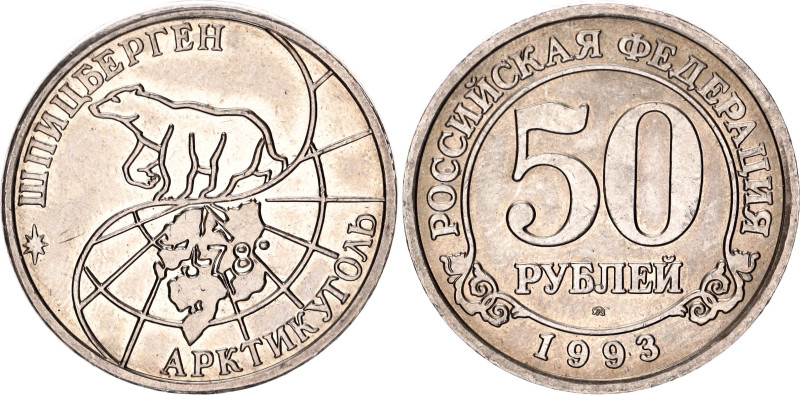 Russian Federation Spitzbergen 50 Roubles 1993
Copper-nickel; Norvegian Territo...