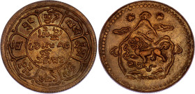Tibet 5 Sho 1947 BE 16-21
Y# 28, N# 11485; Type with Two Mountains; Copper; Ganden Phodrang; UNC