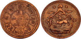 Tibet 5 Sho 1948 BE 16-22
Y# 28.1, N# 19093; Copper; Ganden Phodrang; XF