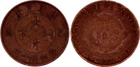 China Empire 10 Cash 1909
Y# 20, N# 26115; Copper 7.35 g.; Xuantong; XF-AUNC Weak strike