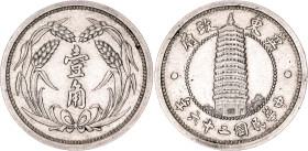 China East Hopei 1 Chiao 1937 (26)
Y# 519, N# 13848; Copper-nickel; Anti-Comintern Autonomous Goverment; Chi Tung Bank; AUNC