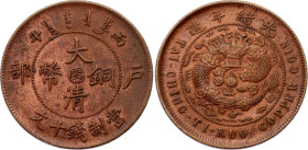 China Fukien 10 Cash 1906 (43)
Y# 10f, N# 242550; Copper 7.13 g.; XF