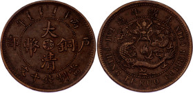 China Hupeh 10 Cash 1906 (43)
Y# 10j, N# 243811; Copper; Guangxu; Hupeh Mint; XF+