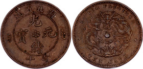 China Hupeh 10 Cash 1902 - 1905 (ND)
Y# 122, N# 5604; Copper; Guangxu; AUNC-