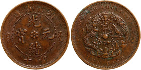 China Hupeh 10 Cash 1902 - 1905 (ND)
Y# 122, N# 5604; One cloud below pearl; with dot on either side of mountain; large Peh (北); Copper 7.40 g.; Guan...
