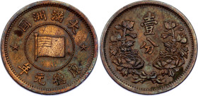 China Manchoukuo 1 Fen 1934 (3)
Y# 6, N# 18661; Bronze; Puyi; Kangde; UNC