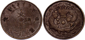 China Shantung 2 Cash 1906
Y# 8a, N# 34844; Copper 1.45 g.; Guangxu; XF+, worn die