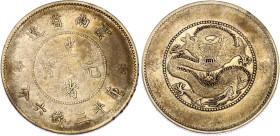 China Yunnan 50 Cents 1920 - 1931 (ND)
Y# 257.2, N# 90660; Silver; Guangxu; XF+