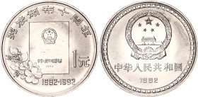 China Republic 1 Yuan 1992
KM# 390, N# 13864; Nickel plated steel; 10th Anniversary of the Constitution; UNC with full mint luster