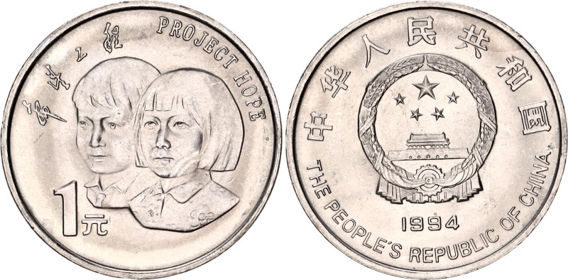 China Republic 1 Yuan 1994
KM# 610, N# 9385; Nickel plated steel; 5th Anniversa...
