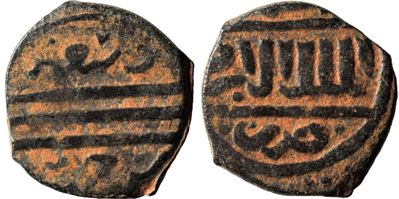 Mamluks. al-Ashraf Nasir al-Din Sha'ban II, AH 764-778 / 1363-1377. Fals (bronze...
