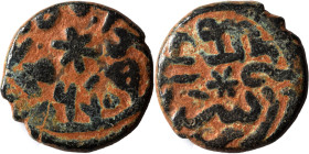 Mamluks. Fals (bronze, 2.85 g, 15 mm). Central rosette, Arabic legend around. Rev. Central rosette, Arabic legend around. Nearly very fine.