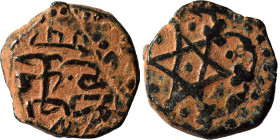 Mamluks. Fals (bronze, 2.55 g, 15 mm). Hexagram with pellet in centre and flowerets. Rev Arabic legend. Nearly very fine.