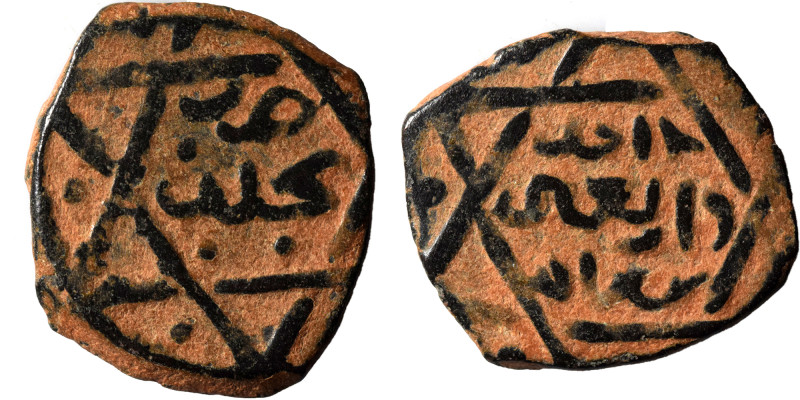Mamluks. Fals (bronze, 2.15 g, 18 mm). Hexagram with Arabic legend. Rev Arabic l...