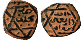 Mamluks. Fals (bronze, 2.15 g, 18 mm). Hexagram with Arabic legend. Rev Arabic legend. Nearly very fine.
