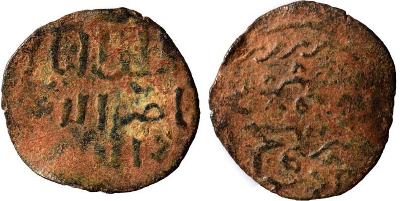 Islamic. Fals (bronze, 1.08 g, 18 mm). Nearly very fine.
