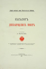 Markov on Jalayirid Coins