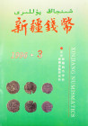 Chinese Journal on Silk Road Numismatics &c.