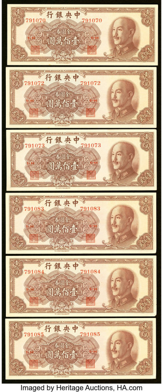 China Central Bank of China 1,000,000 Yuan 1949 Pick 426 S/M#C302-75 Six Example...