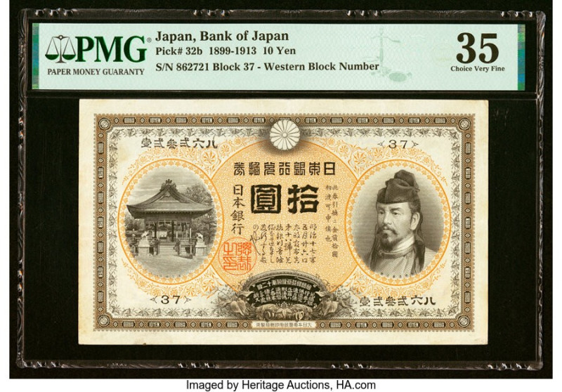 Japan Bank of Japan 10 Yen 1899-1913 Pick 32b PMG Choice Very Fine 35. HID098012...