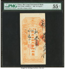 China Hio Lung Government Bank 10 Coppers 1908 Pick S1466 S/M#H6-11 PMG About Uncirculated 55 Net. A rarely seen vertical banknote from a seldom-encou...
