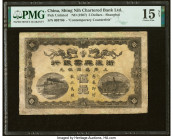 China Shing Nih Chartered Bank Ltd, Shanghai 5 Dollars ND (1907) Pick Unlisted Contemporary Counterfeit PMG Choice Fine 15 Net. This rare and interest...