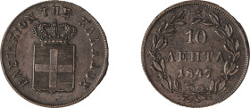 Greece. King Otto, 1832-1862. 10 Lepta, 1847, Third Type, Athens mint, 13.27g (KM29; Divo 20a).

About extremely fine.