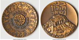 Republic bronze 'Masada" Medal 1965 UNC, 60mm. Housed in original case of issue. HID09801242017 © 2023 Heritage Auctions | All Rights Reserved