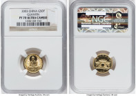 People's Republic gold Proof 50 Yuan 2003 PR70 Ultra Cameo NGC, Pamp SA mint, KM1512. HID09801242017 © 2023 Heritage Auctions | All Rights Reserved