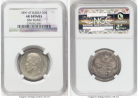 Pair of Certified Assorted Issues NGC, 1) Nicholas II 50 Kopecks 1899-ЗБ - AU Details (Rim Filing), St. Petersburg mint, KM-Y58.2 2) Catherine II 5 Ko...