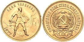 Russia - USSR 1 Chervonets 1977 ММД Trade Coinage