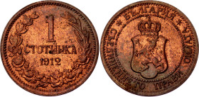 Bulgaria 1 Stotinka 1912