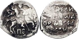 Russia Kopek 1584 - 1598 (ND)
