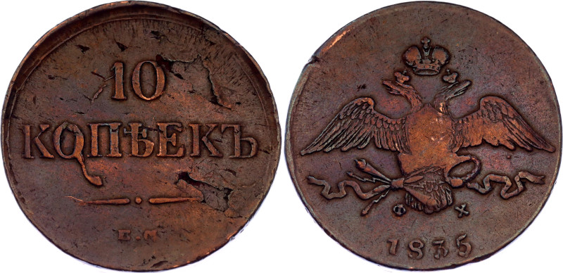 Russia 10 Kopeks 1835 ЕМ ФХ

Bit# 491, C# 141.1, N# 27218; Copper 44.52g.; Nic...