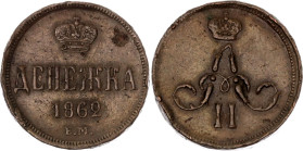 Russia Denezhka 1862 ЕМ