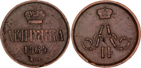 Russia Denezhka 1864 ЕМ