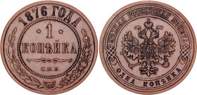 Russia 1 Kopek 1876 СПБ