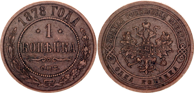 Russia 1 Kopek 1878 СПБ

Bit# 539; Copper 3.15 g.; XF+
