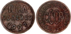 Russia - USSR 1/2 Kopek 1927