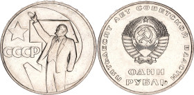 Russia - USSR 1 Rouble 1967